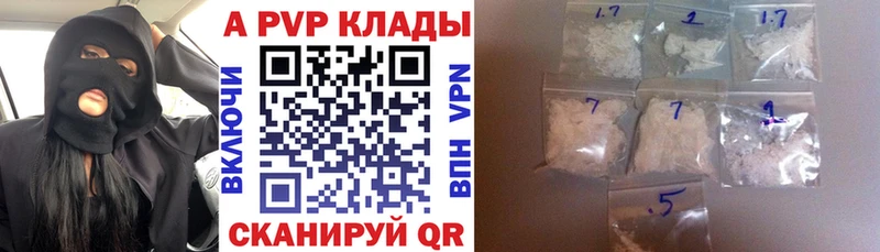 Купить где  Полтавская  Alpha PVP крисы CK 
