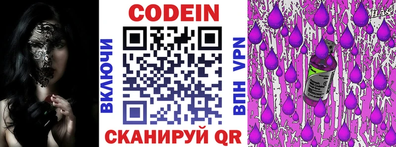 Купить закладки  Полтавская  Кодеин напиток Lean (лин) 