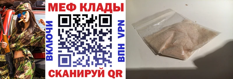 Купить закладки  Полтавская  МЕФ mephedrone 