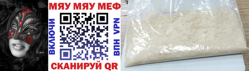МЕФ кристаллы Полтавская